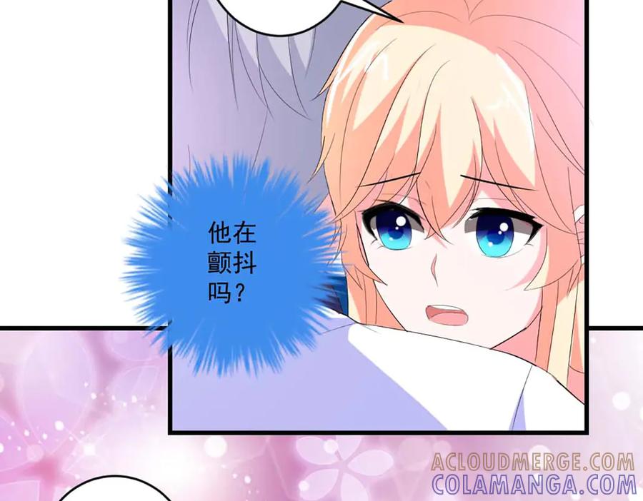 《男神攻略》第43话 第19页