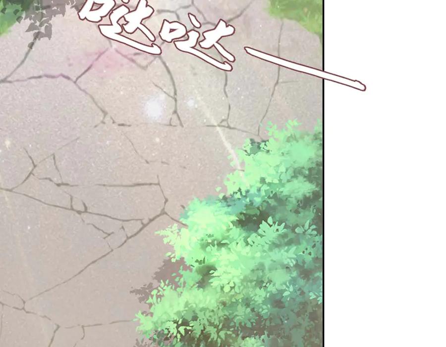 《王妃，王爷他不装了》第43话 第72页