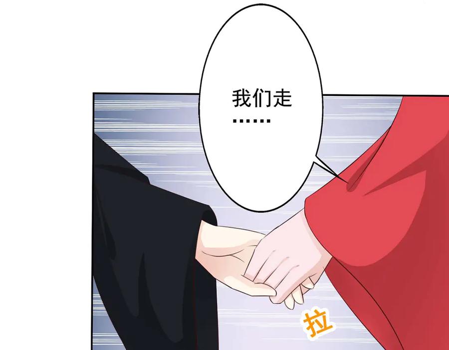 《王妃，王爷他不装了》第43话 第63页