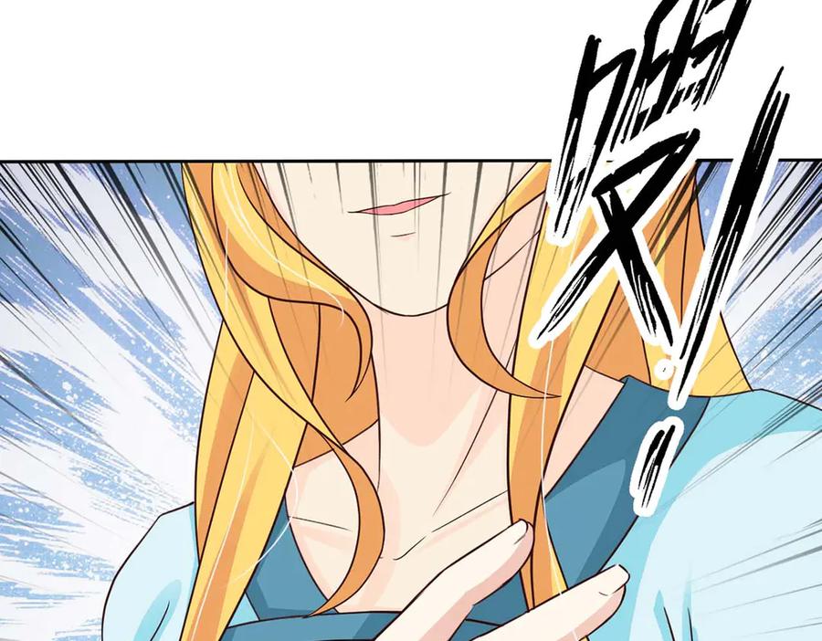 《王妃，王爷他不装了》第43话 第48页