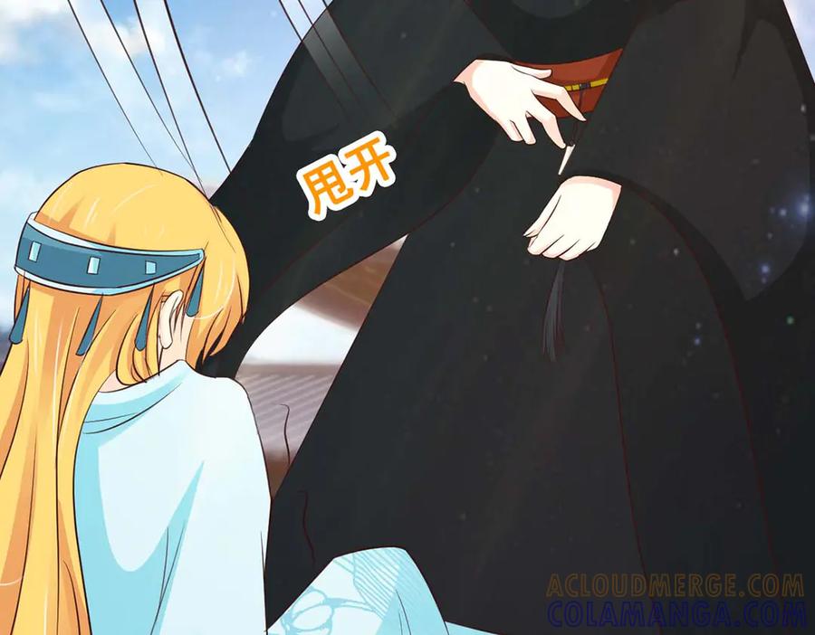 《王妃，王爷他不装了》第43话 第61页