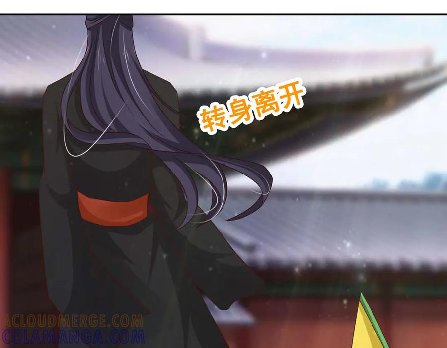 《王妃，王爷他不装了》第43话 第19页