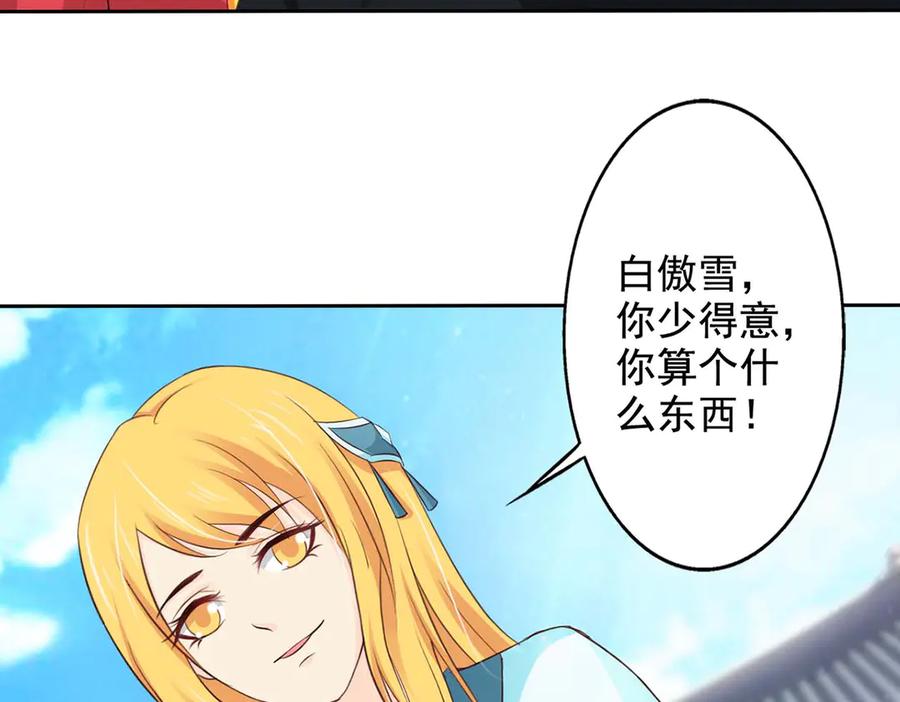 《王妃，王爷他不装了》第43话 第42页