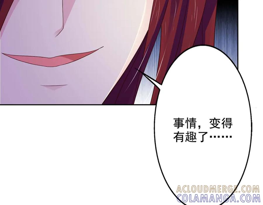 《王妃，王爷他不装了》第43话 第28页