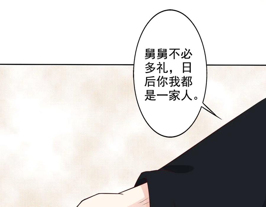 《王妃，王爷他不装了》第43话 第8页