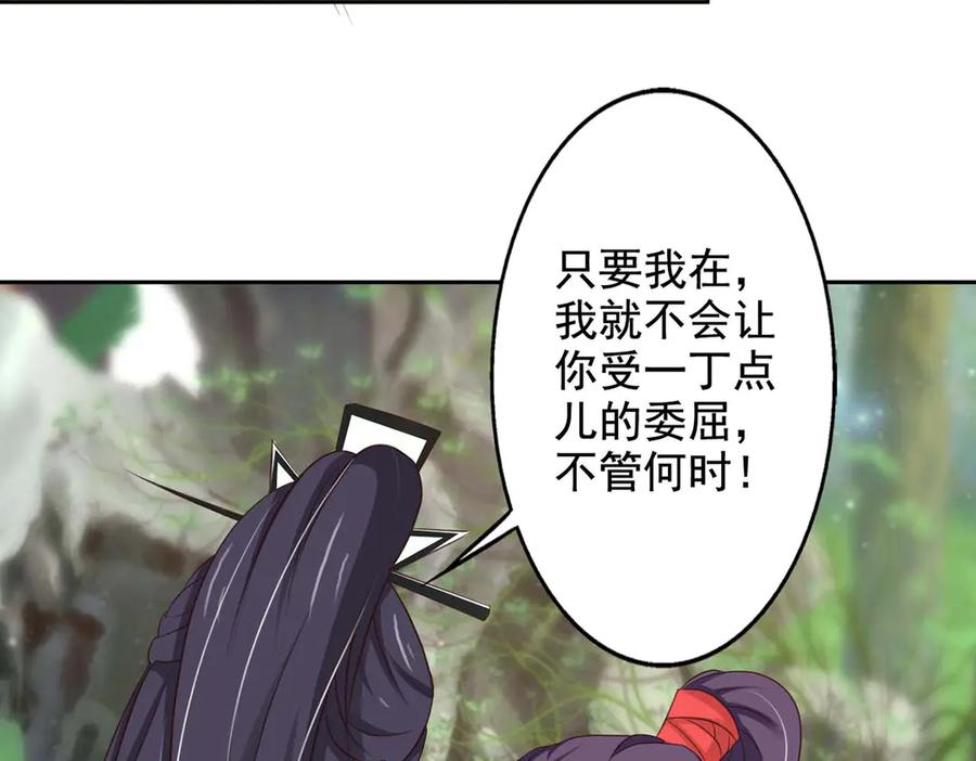 《王妃，王爷他不装了》第43话 第68页