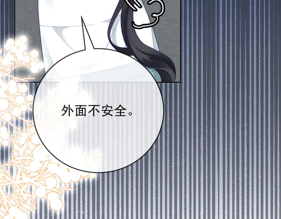 《我是女主，但炮灰实在太帅了》第42话 间谍情侣 第50页
