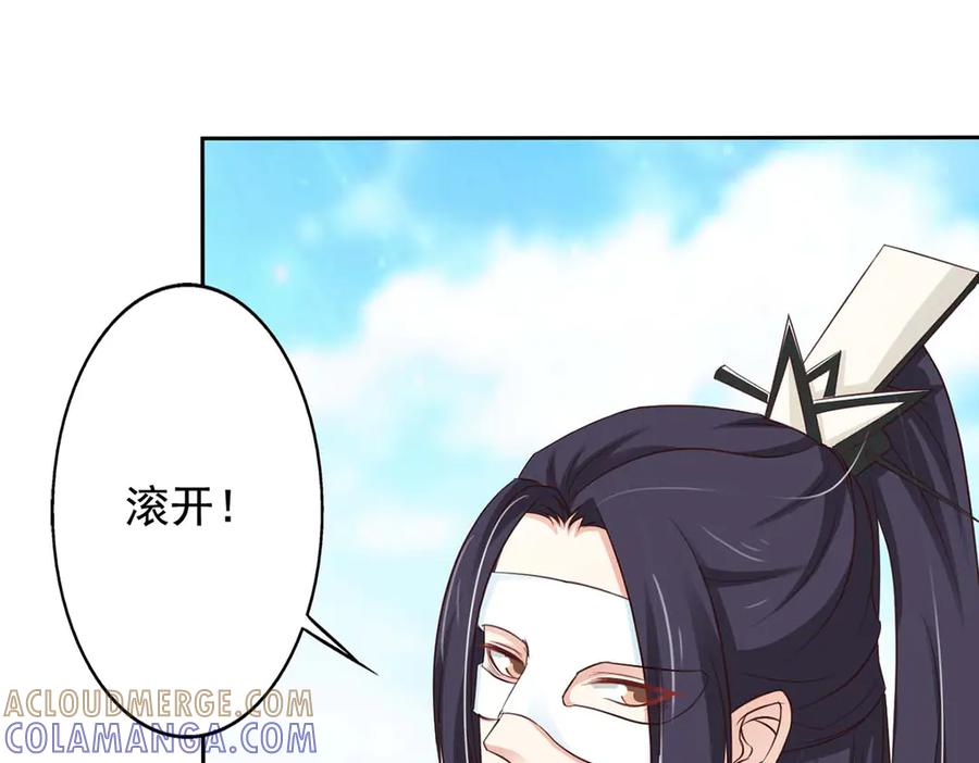 《王妃，王爷他不装了》第43话 第37页