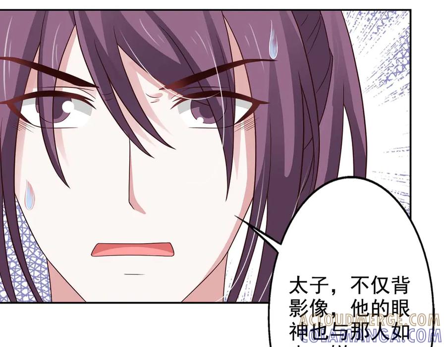 《王妃，王爷他不装了》第43话 第22页
