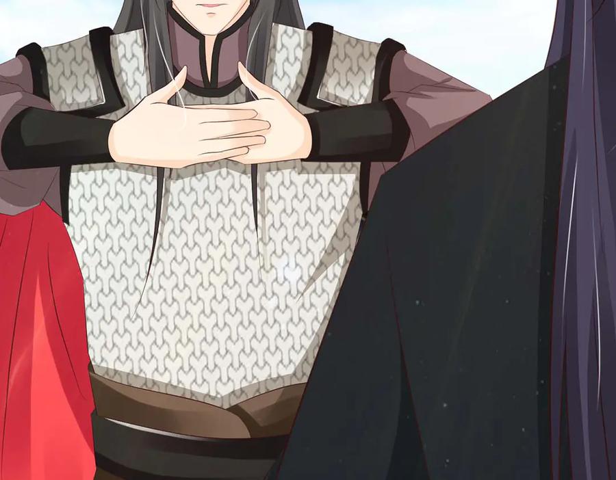 《王妃，王爷他不装了》第43话 第5页