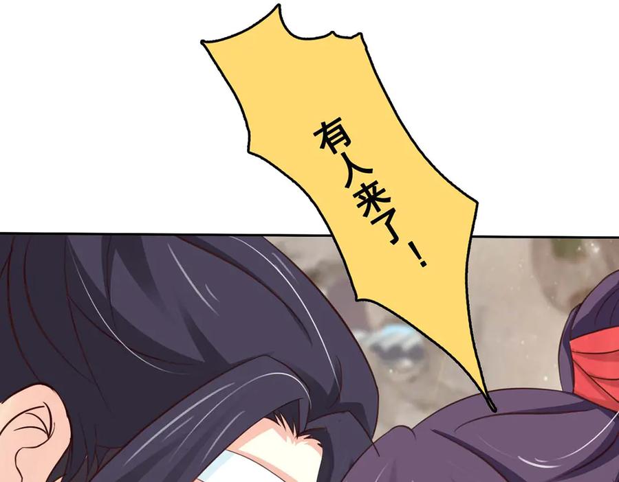 《王妃，王爷他不装了》第43话 第74页