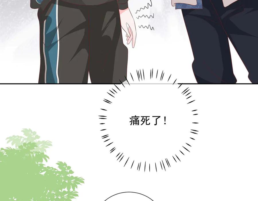 《桃色绯闻》第44话 第33页
