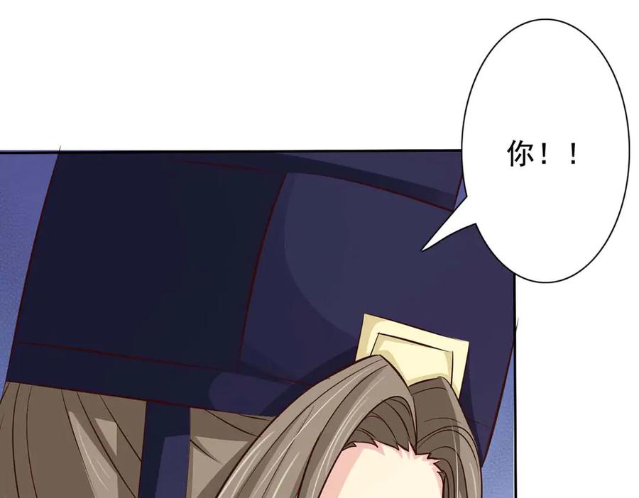《王妃，王爷他不装了》第44话 第59页