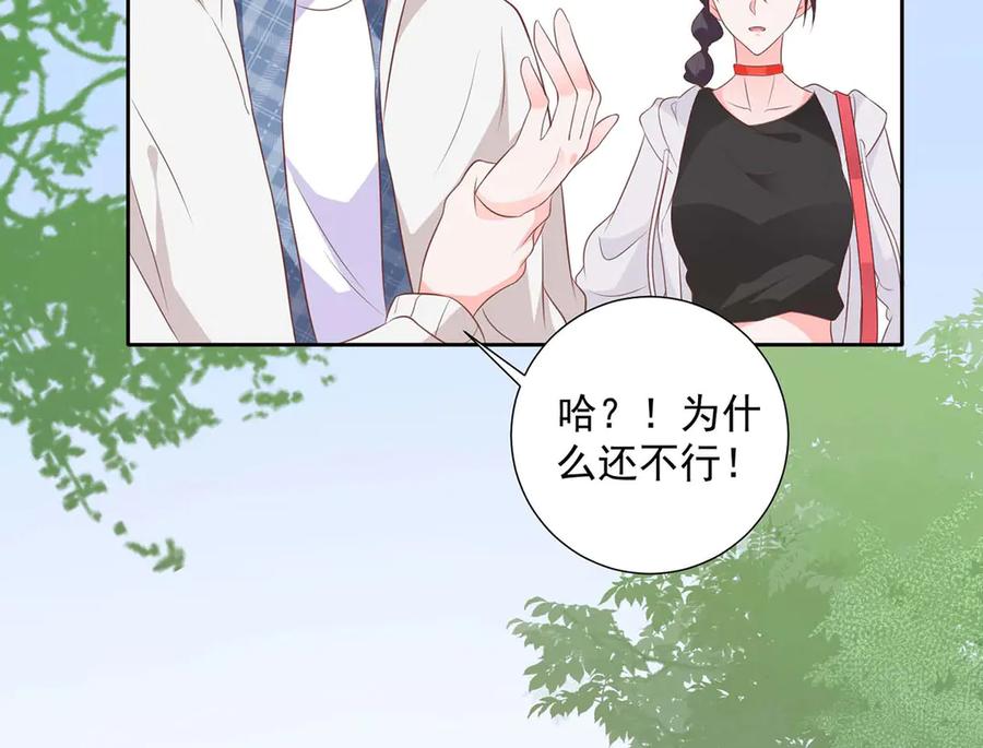 《桃色绯闻》第44话 第35页