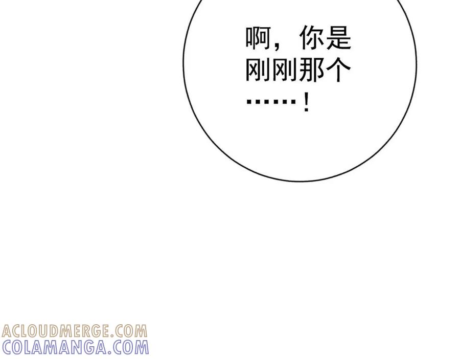 《桃色绯闻》第44话 第49页