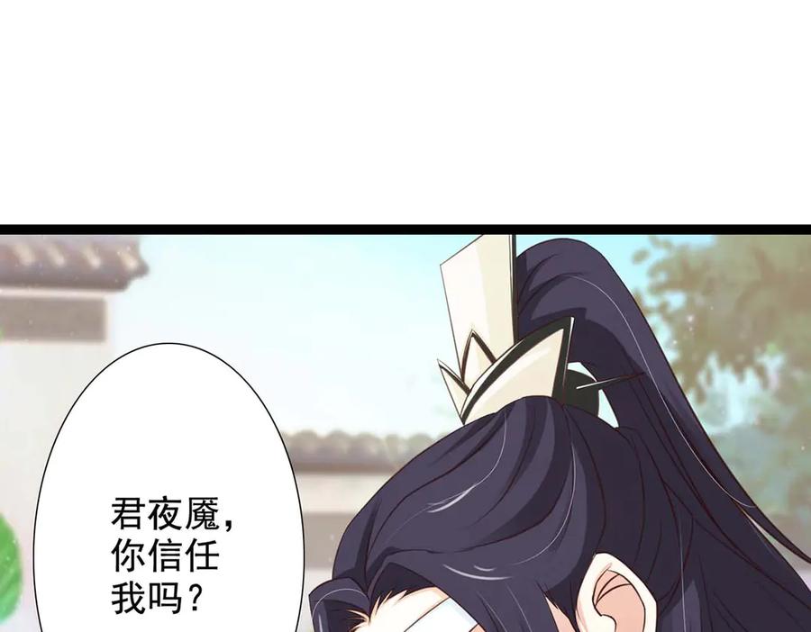 《王妃，王爷他不装了》第44话 第15页