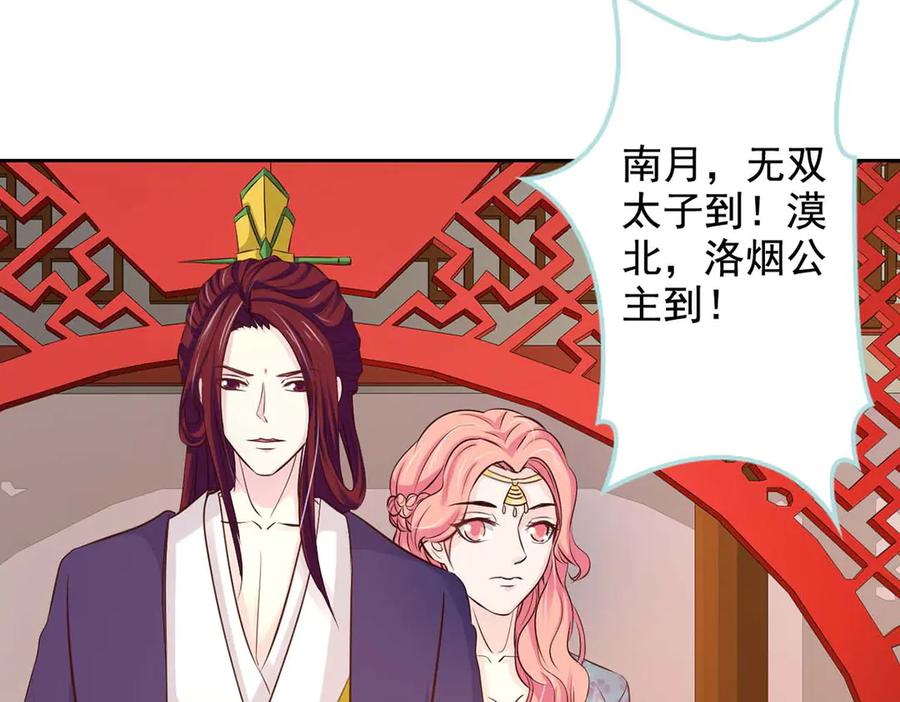 《王妃，王爷他不装了》第44话 第68页