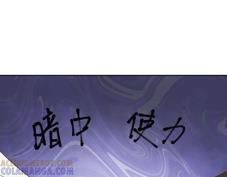 《桃色绯闻》第44话 第28页