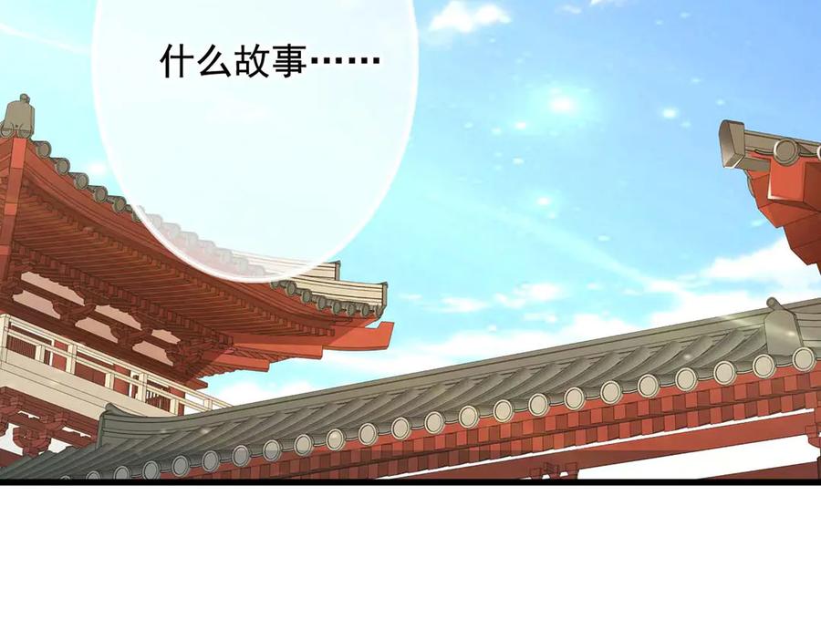 《王妃，王爷他不装了》第44话 第27页