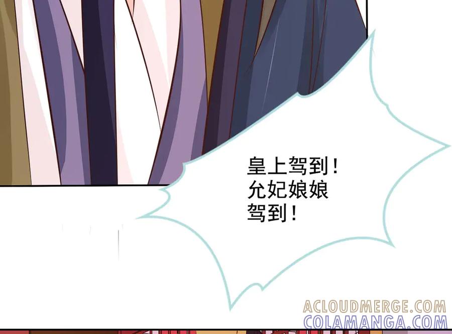 《王妃，王爷他不装了》第44话 第61页