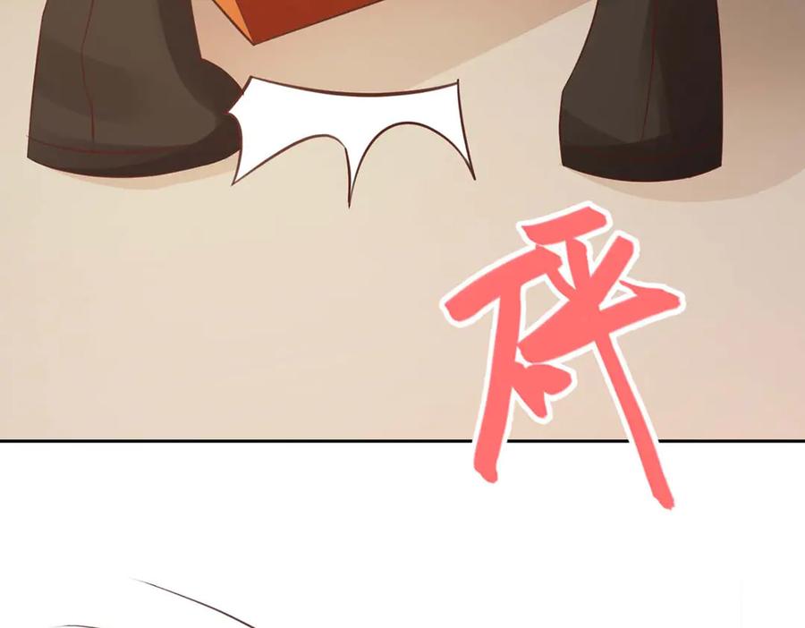 《王妃，王爷他不装了》第44话 第78页