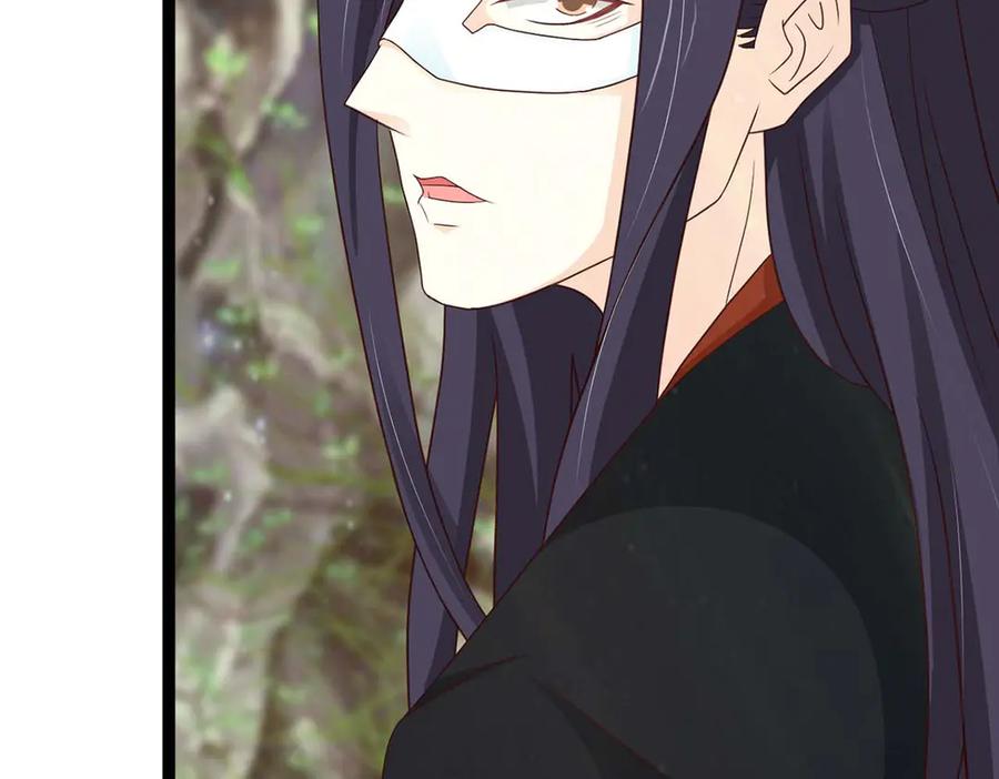 《王妃，王爷他不装了》第44话 第9页