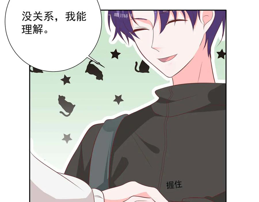 《桃色绯闻》第44话 第26页