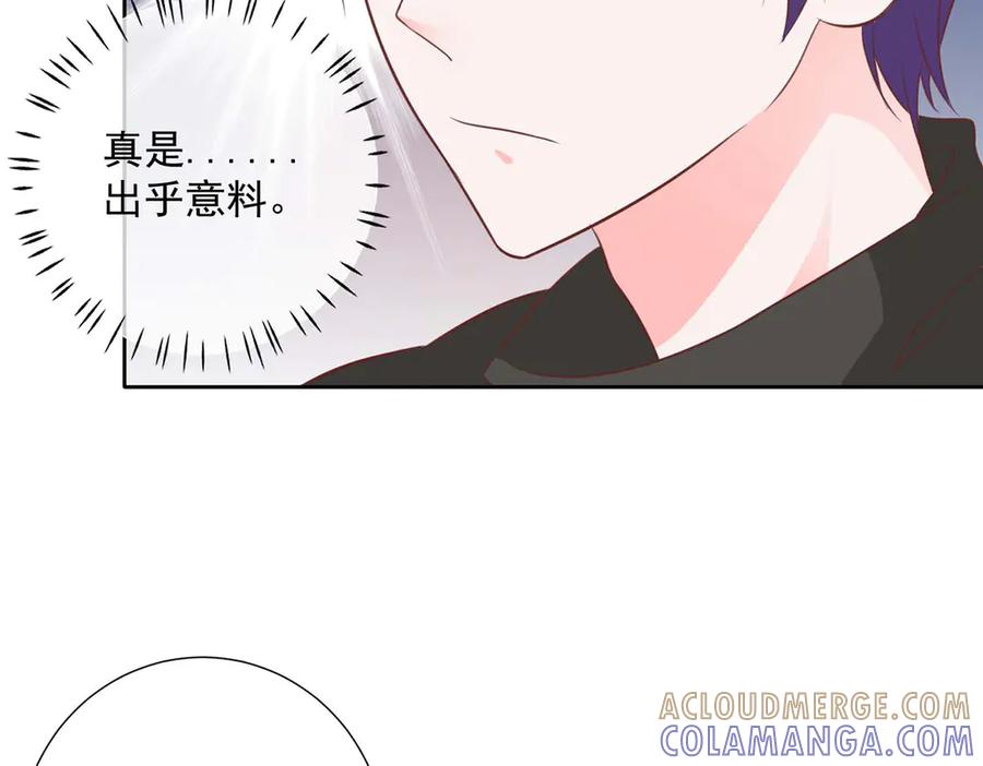 《桃色绯闻》第44话 第25页
