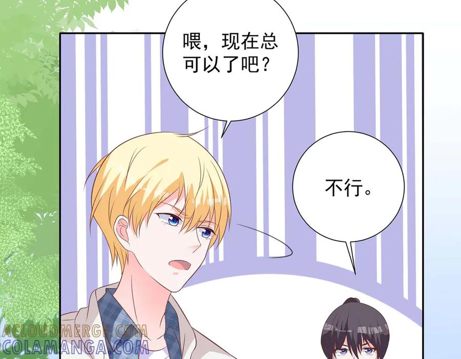 《桃色绯闻》第44话 第34页