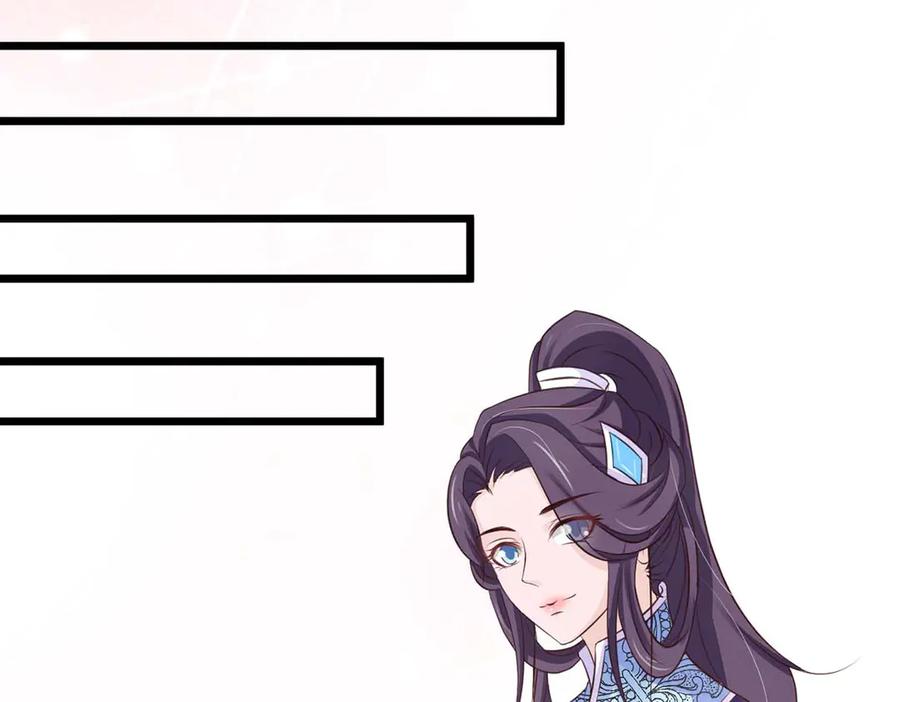 《王妃，王爷他不装了》第44话 第20页