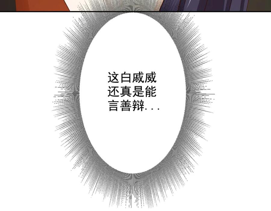 《王妃，王爷他不装了》第44话 第41页