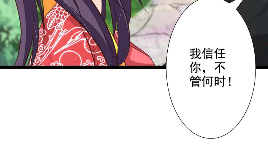 《王妃，王爷他不装了》第44话 第17页