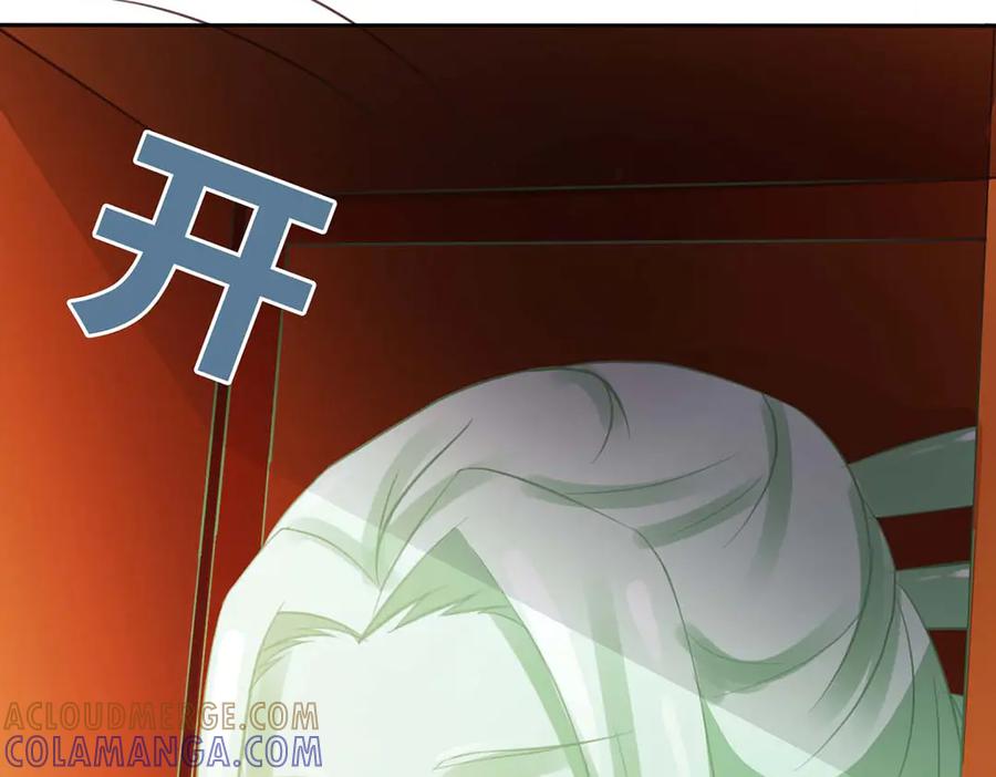 《王妃，王爷他不装了》第44话 第79页