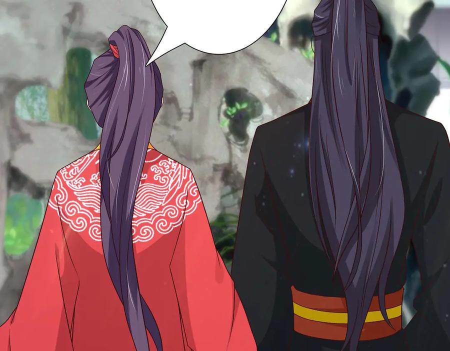 《王妃，王爷他不装了》第44话 第6页