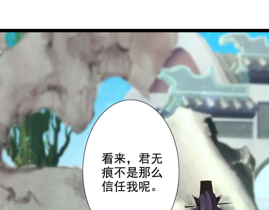 《王妃，王爷他不装了》第44话 第5页