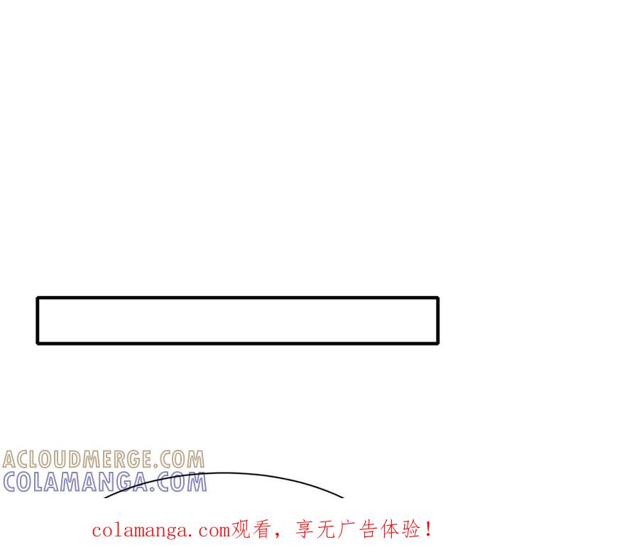 《宠入心扉》第44话 第1页