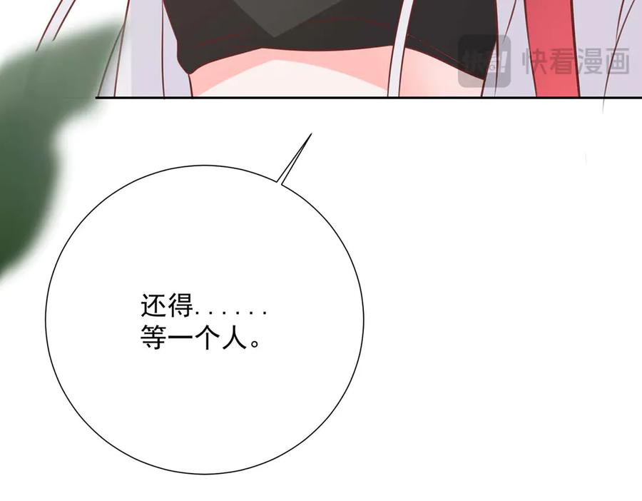 《桃色绯闻》第44话 第38页