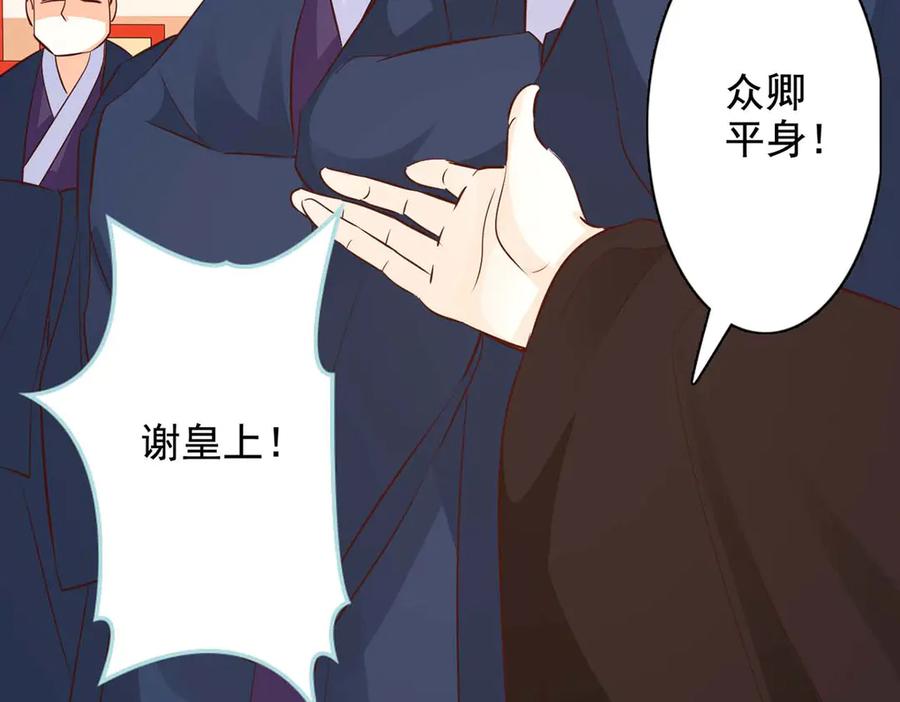 《王妃，王爷他不装了》第44话 第66页