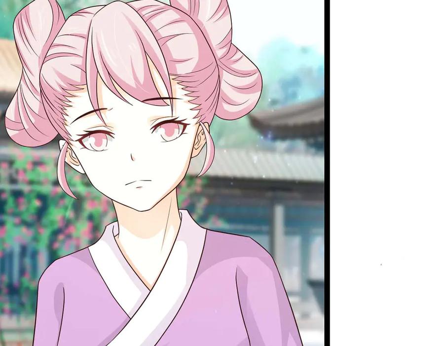 《王妃，王爷他不装了》第44话 第2页