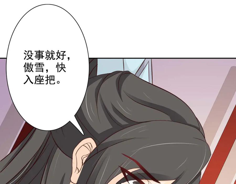 《王妃，王爷他不装了》第44话 第48页