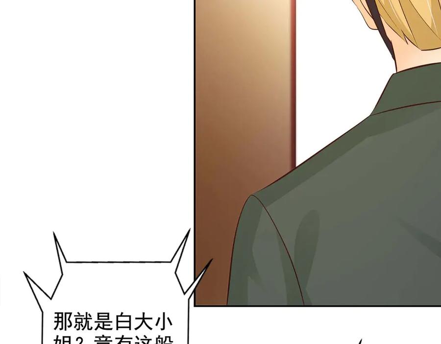 《王妃，王爷他不装了》第44话 第30页