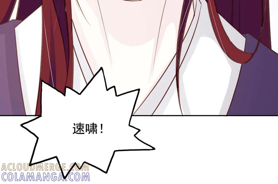 《王妃，王爷他不装了》第44话 第76页