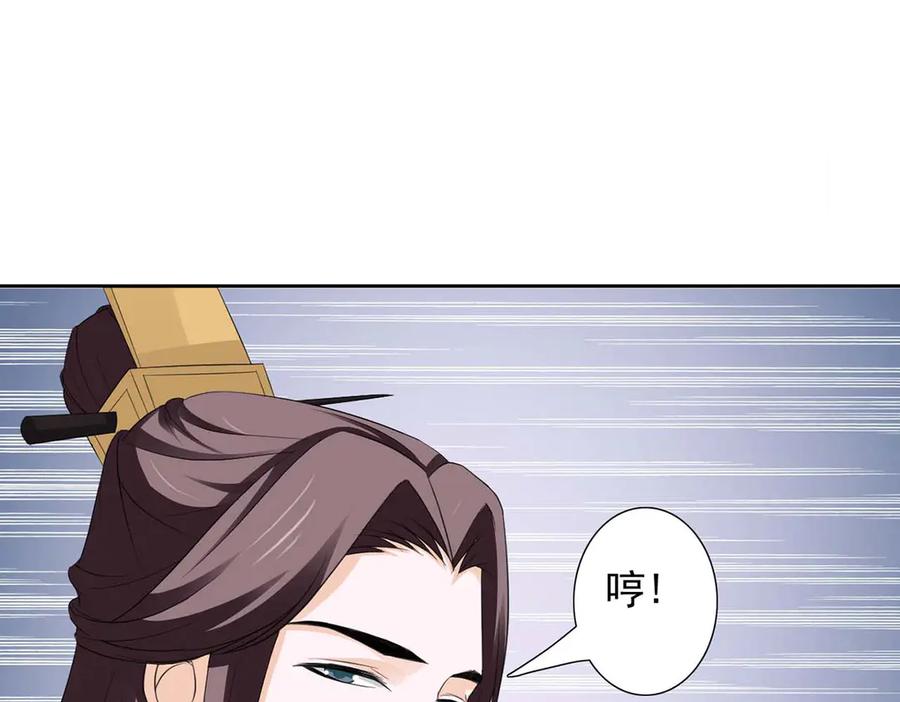 《王妃，王爷他不装了》第45话 第8页