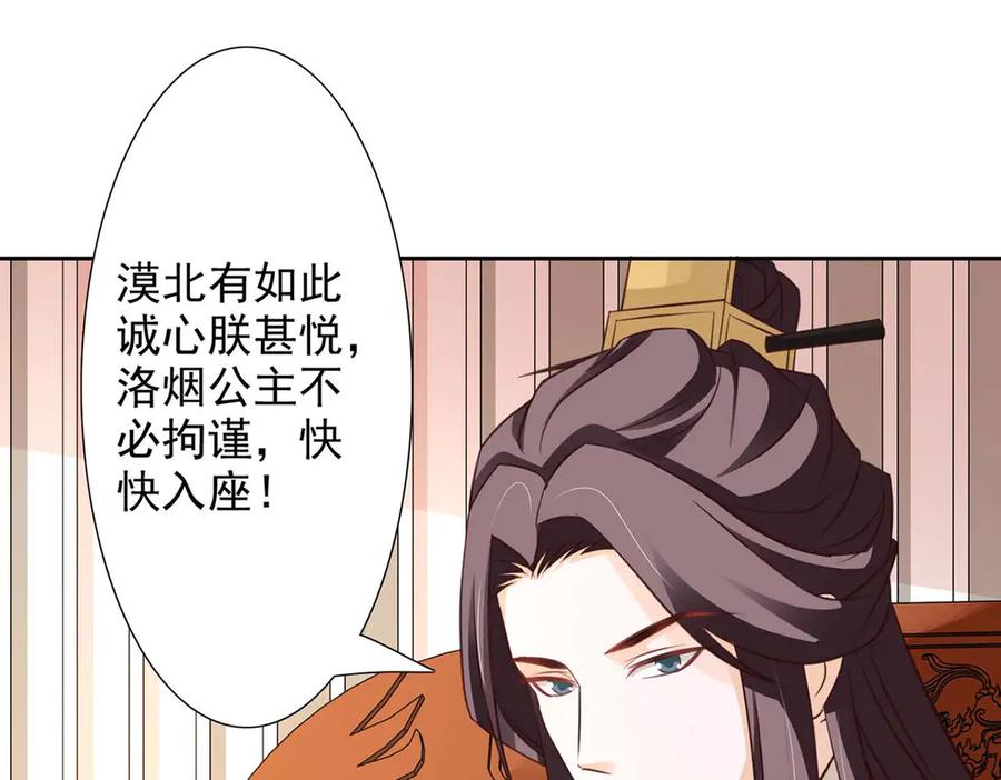 《王妃，王爷他不装了》第45话 第14页