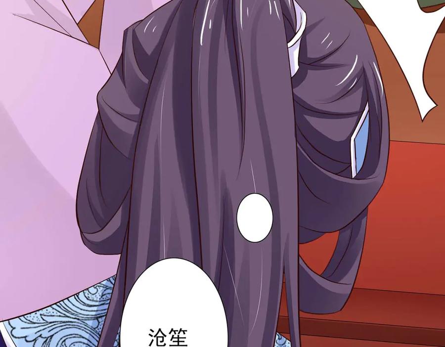 《王妃，王爷他不装了》第45话 第50页