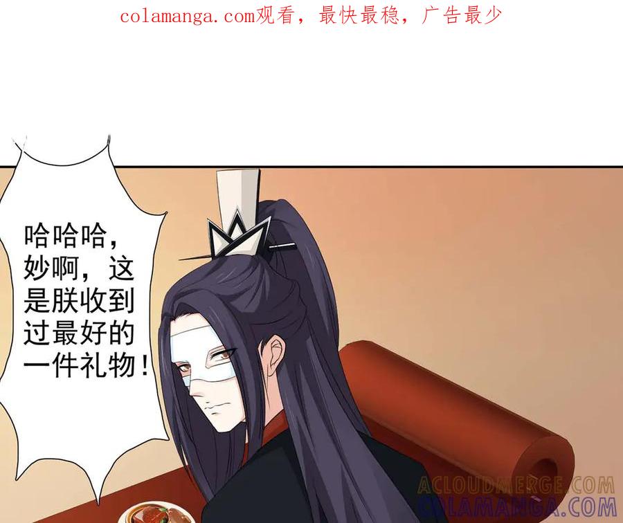 《王妃，王爷他不装了》第45话 第1页