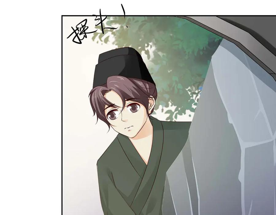 《王妃，王爷他不装了》第45话 第42页