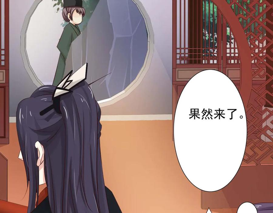 《王妃，王爷他不装了》第45话 第44页