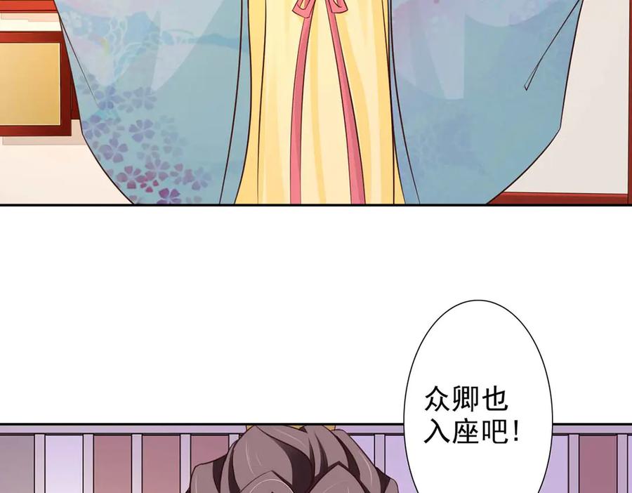 《王妃，王爷他不装了》第45话 第18页