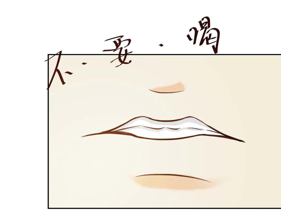 《王妃，王爷他不装了》第45话 第54页
